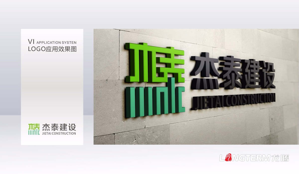 杰泰建設工程公司LOGO設計|成都建設建筑企業VI視覺形象系統設計