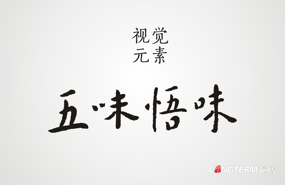 憨農匯“五味悟味”食品包裝設計|大棗大米筍干小米黑豆包裝禮盒設計|特色農副產品五谷雜糧簡裝袋裝設計