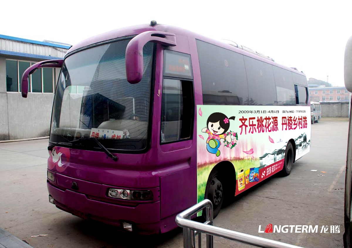 丹棱鄉村游宣傳物料設計|丹棱縣宣傳折頁廣告道旗LOGO公交車身廣告道旗廣告宣傳卡片出租車廣告設計制作