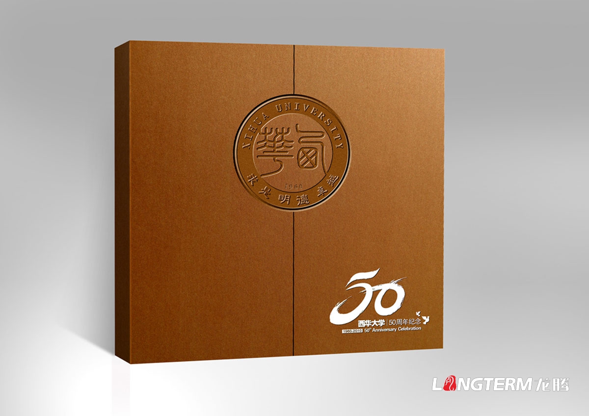 西華大學宣傳折頁設計|學院三折頁周年紀念形象宣傳畫冊設計公司|?？票究圃合嫡猩麄鲉卧O計