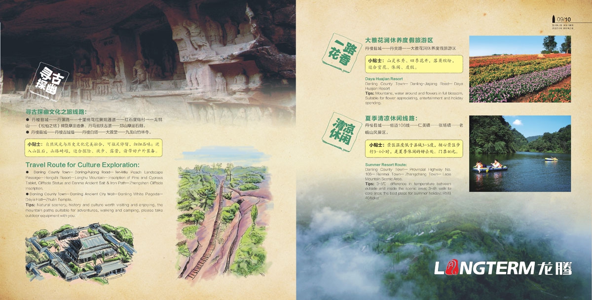 丹棱縣鄉村生態旅游宣傳設計|區縣DM單三折頁廣告設計|鄉鎮農村特色旅游活動宣傳冊設計