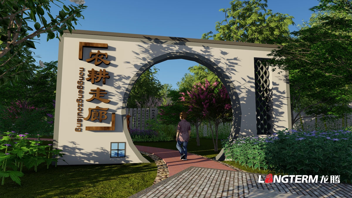 蓮花新村新農村風貌設計|新農村建設|村口雕塑廉政廣場墻畫長廊走廊展板設計|宣傳欄舞臺農具墻崇廉墻設計