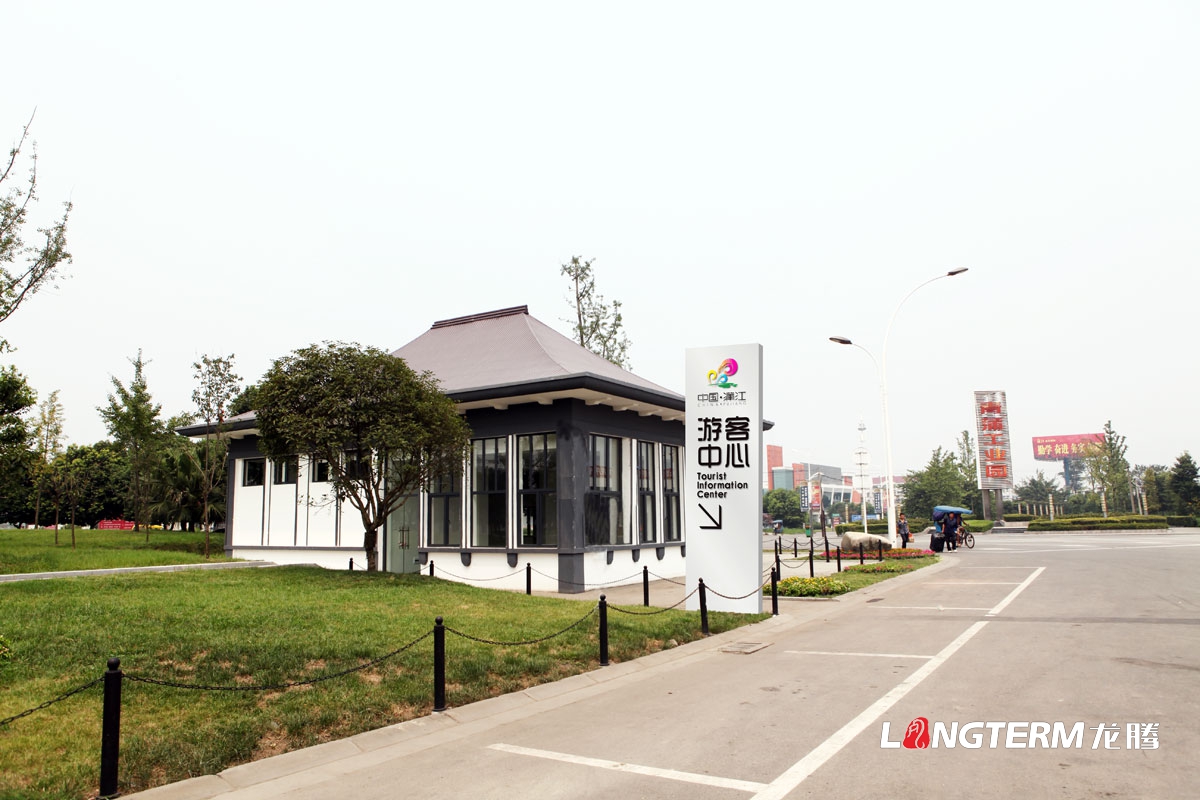 蒲江縣游客接待中心導視牌設計|旅游景區景點指示牌設計制作安裝施工一站式完成