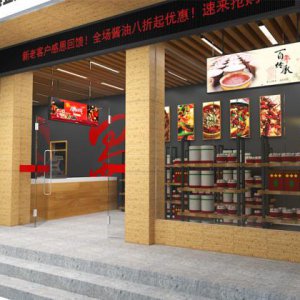 成都企業品牌終端店面形象設計公司