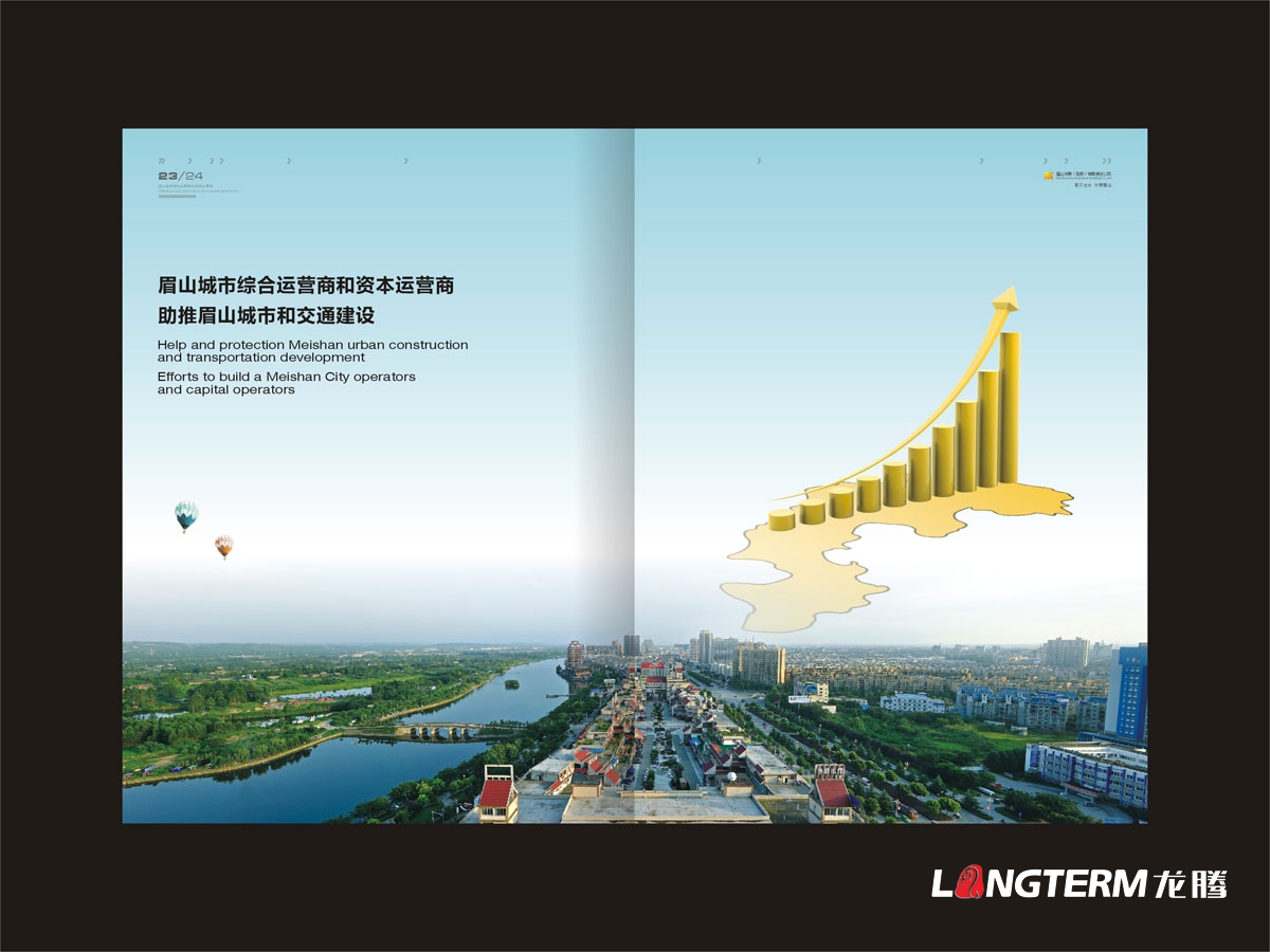 眉山專業畫冊設計公司|眉山市創意宣傳冊折頁設計|東坡區丹棱縣仁壽眉山青神洪雅折頁設計