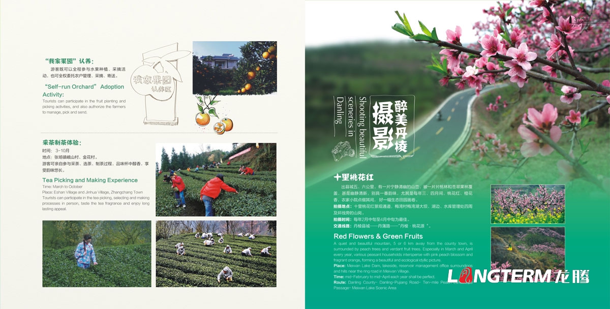 旅游畫冊宣傳冊創意設計欣賞|城市旅游風景人文特色宣傳畫冊設計公司|成都美景宣傳手冊設計公司