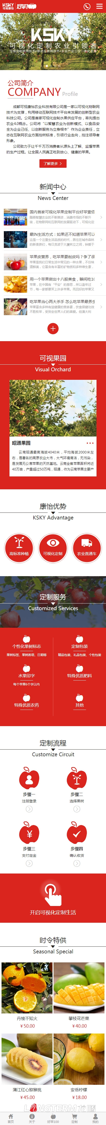 成都可視康怡農業科技有限公司官網設計正在進行中|農業信息技術企業網站微信公眾號微網站建設
