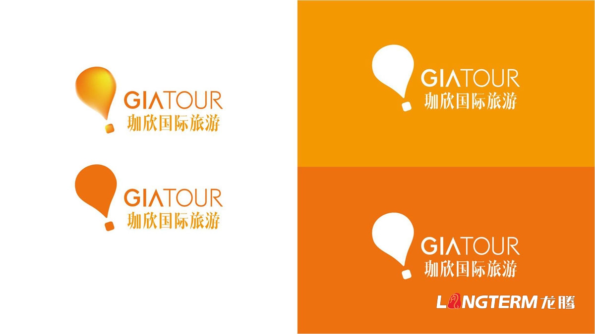 珈欣國際旅游品牌形象LOGO標志設計|成都旅游公司品牌策劃創意形象設計