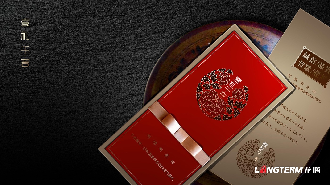 壹禮千言禮品卡設計_成都壹禮千言科技發展有限公司會員卡高端禮品物料設計