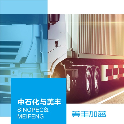 宣傳設計-美豐加藍車用尿素三折頁宣傳設計_四川美豐加藍環?？萍加邢挢熑喂拘麄髻Y料設計