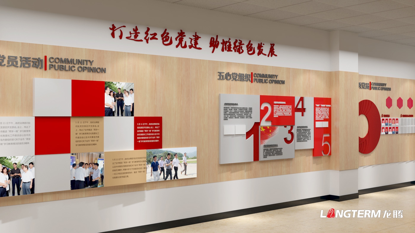 成都仁新科技股份有限公司黨支部文化建設_仁新企業黨建室、黨員活動室設計