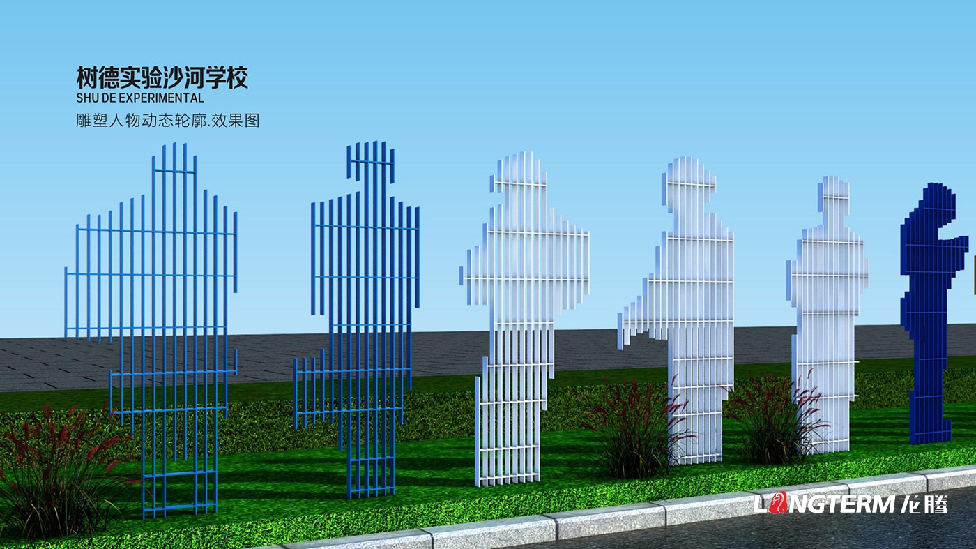 樹德中學沙河源校區雕塑設計制作