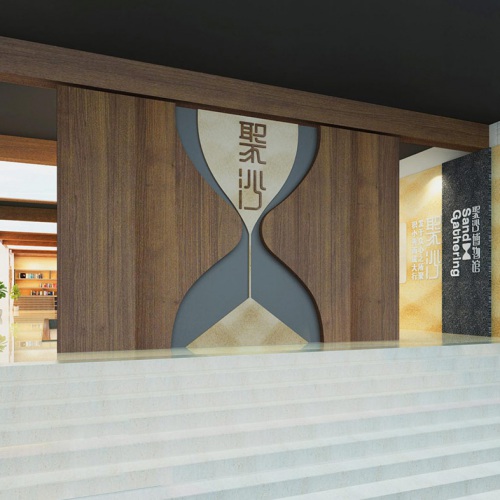 校園文化-成都市樹德實驗中學沙河校區聚沙博物館設計