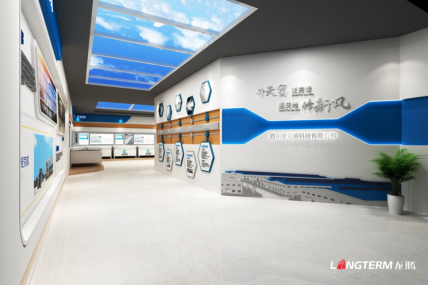 四川麥克威科技有限公司產品展示廳設計