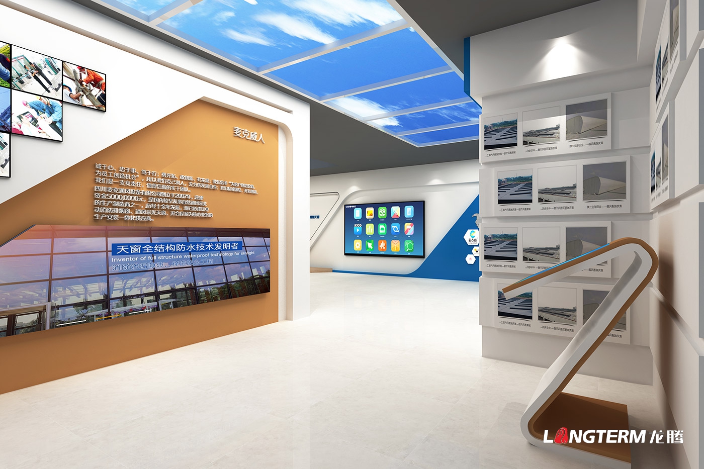 四川麥克威科技有限公司產品展示廳設計