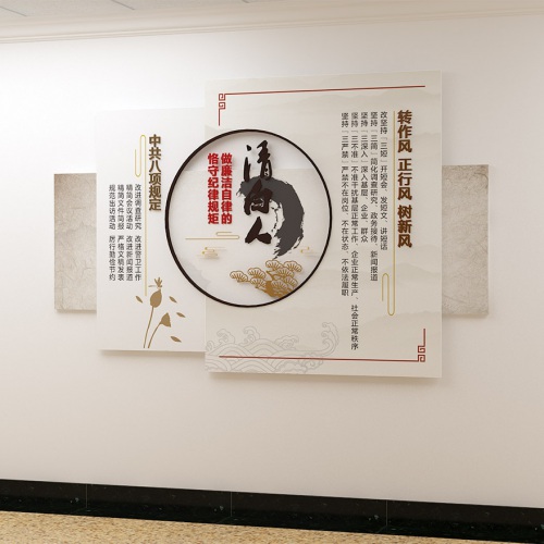 黨建文化-眉山市民政局辦公室黨建文化墻、廉潔警示教育文化墻策劃設計效果圖