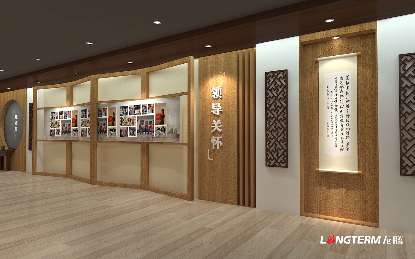 成都新蓉離職干部休養所榮譽室策劃設計效果圖方案