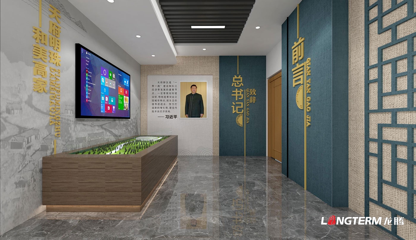 眉山天府新區高家鎮鄉史館與陳列室設計_村史館策劃設計效果圖