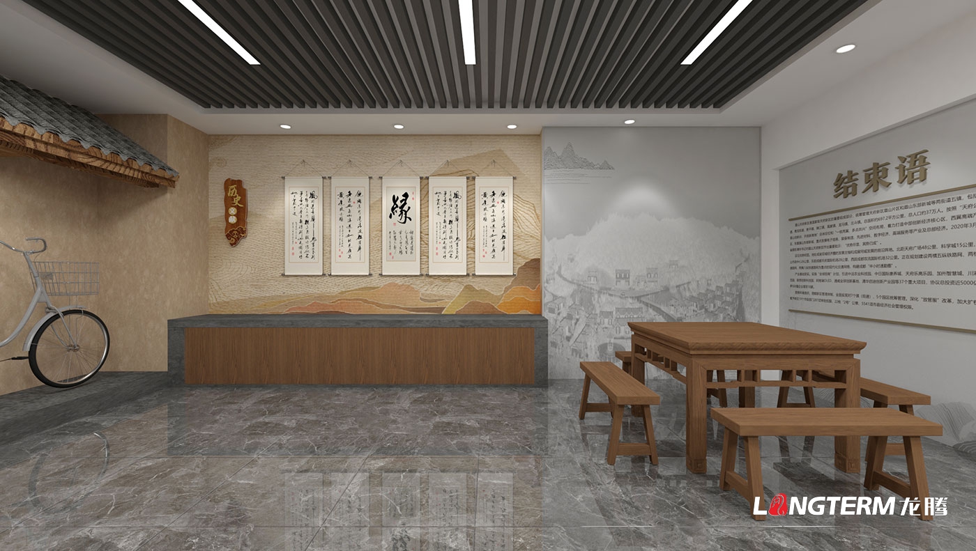 眉山天府新區高家鎮鄉史館與陳列室設計_村史館策劃設計效果圖