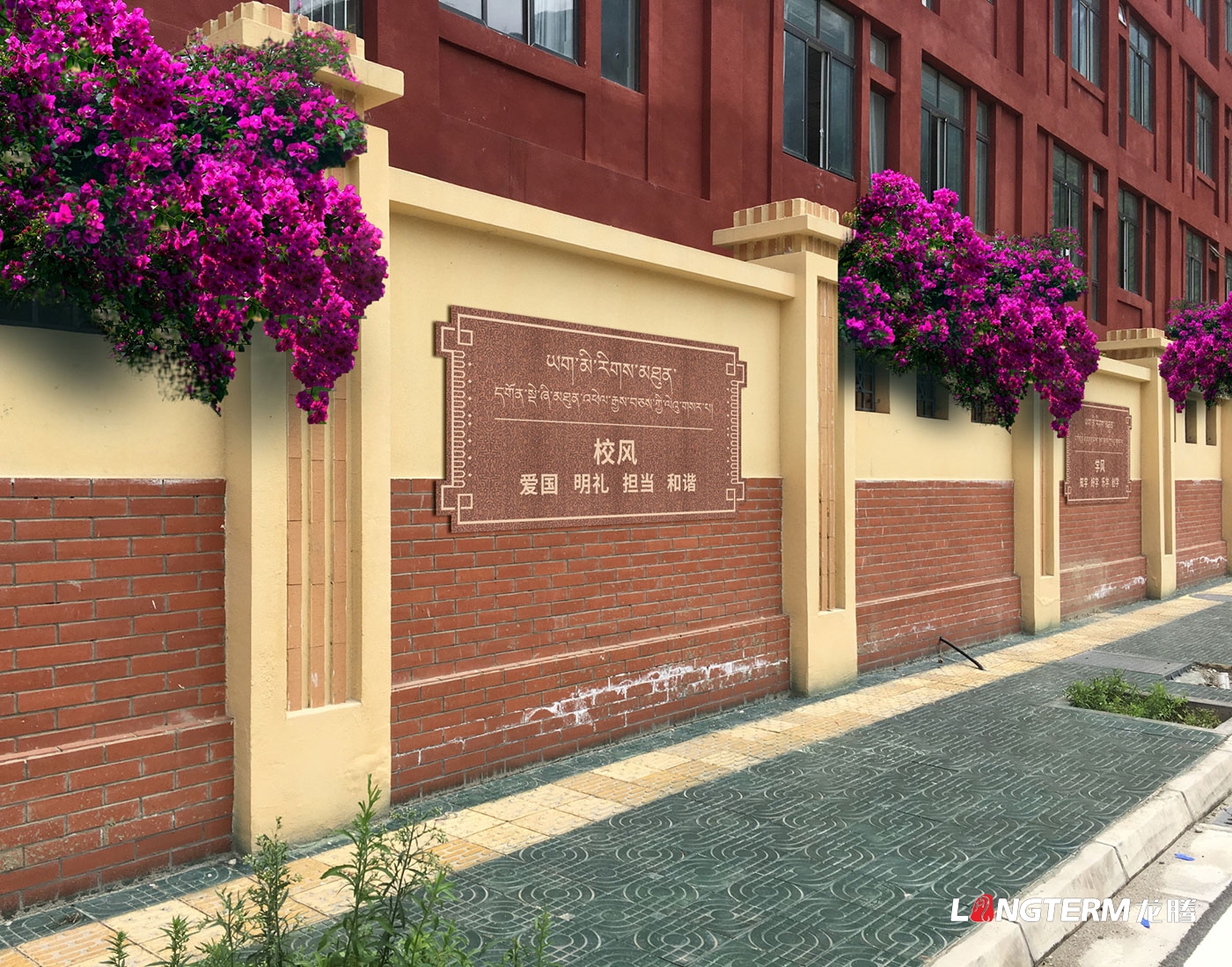 甘孜州高級中學校園文化包裝策劃與設計