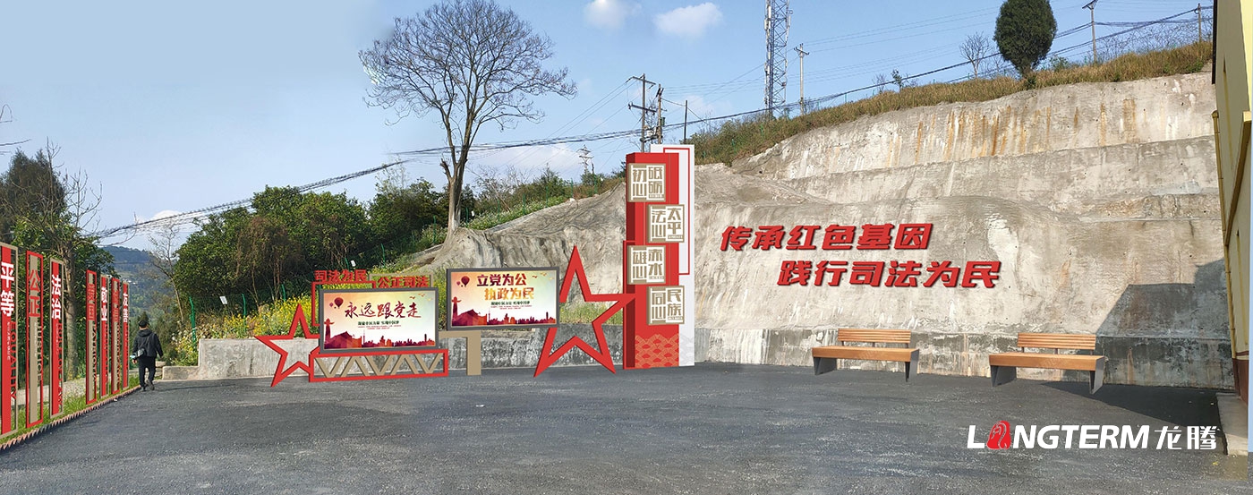 四川古藺太平鎮人民法院紅色法庭策劃設計方案