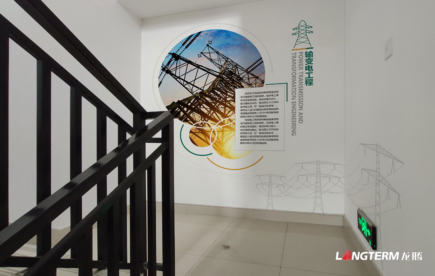 中國能源科普教育基地設計與施工_四川華東電氣集團有限公司科普基地文化宣傳打造