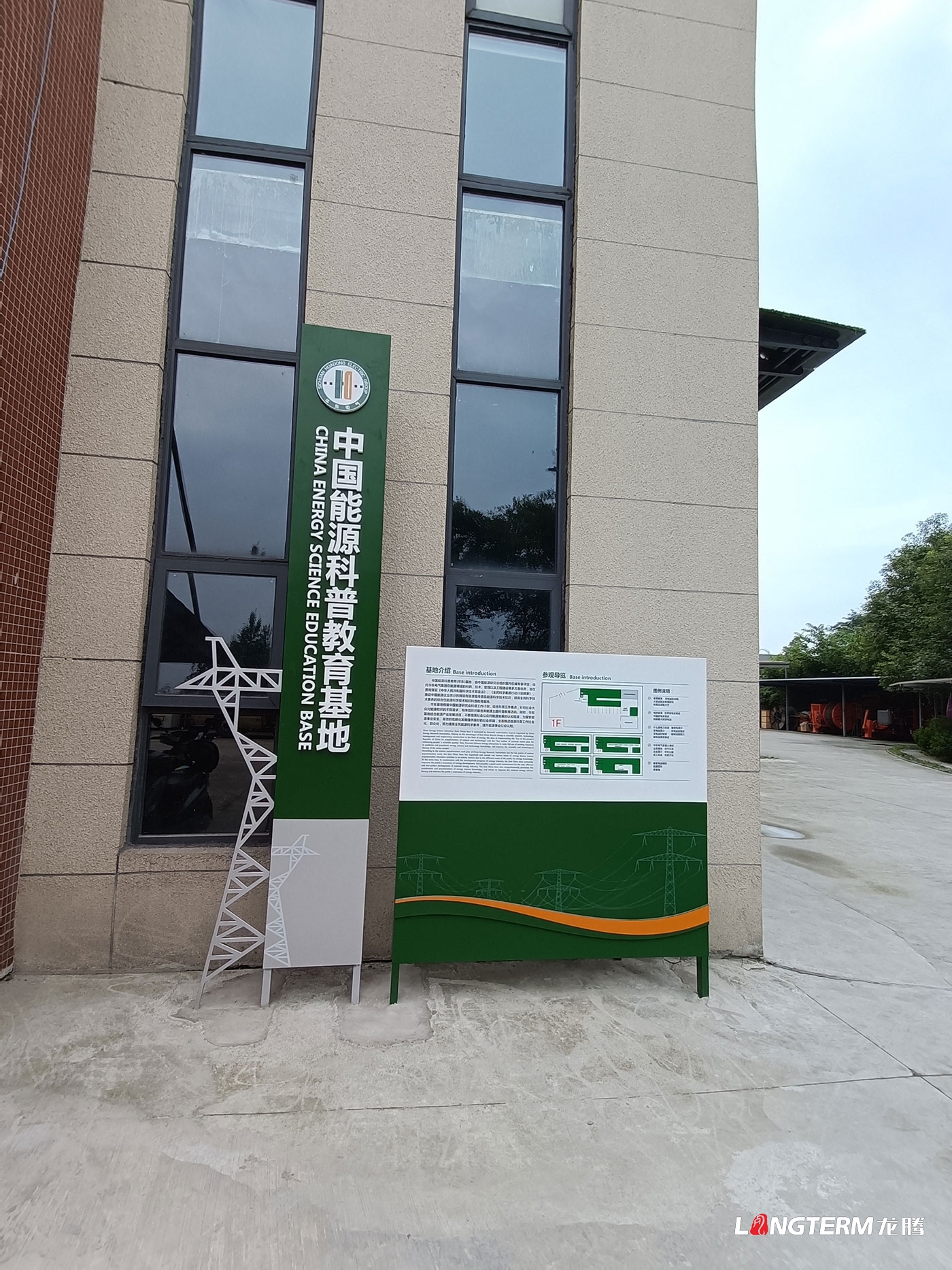 中國能源科普教育基地設計與施工_四川華東電氣集團有限公司科普基地文化宣傳打造