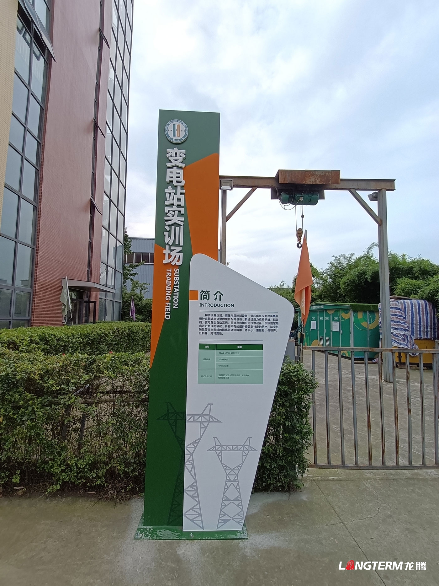 中國能源科普教育基地設計與施工_四川華東電氣集團有限公司科普基地文化宣傳打造