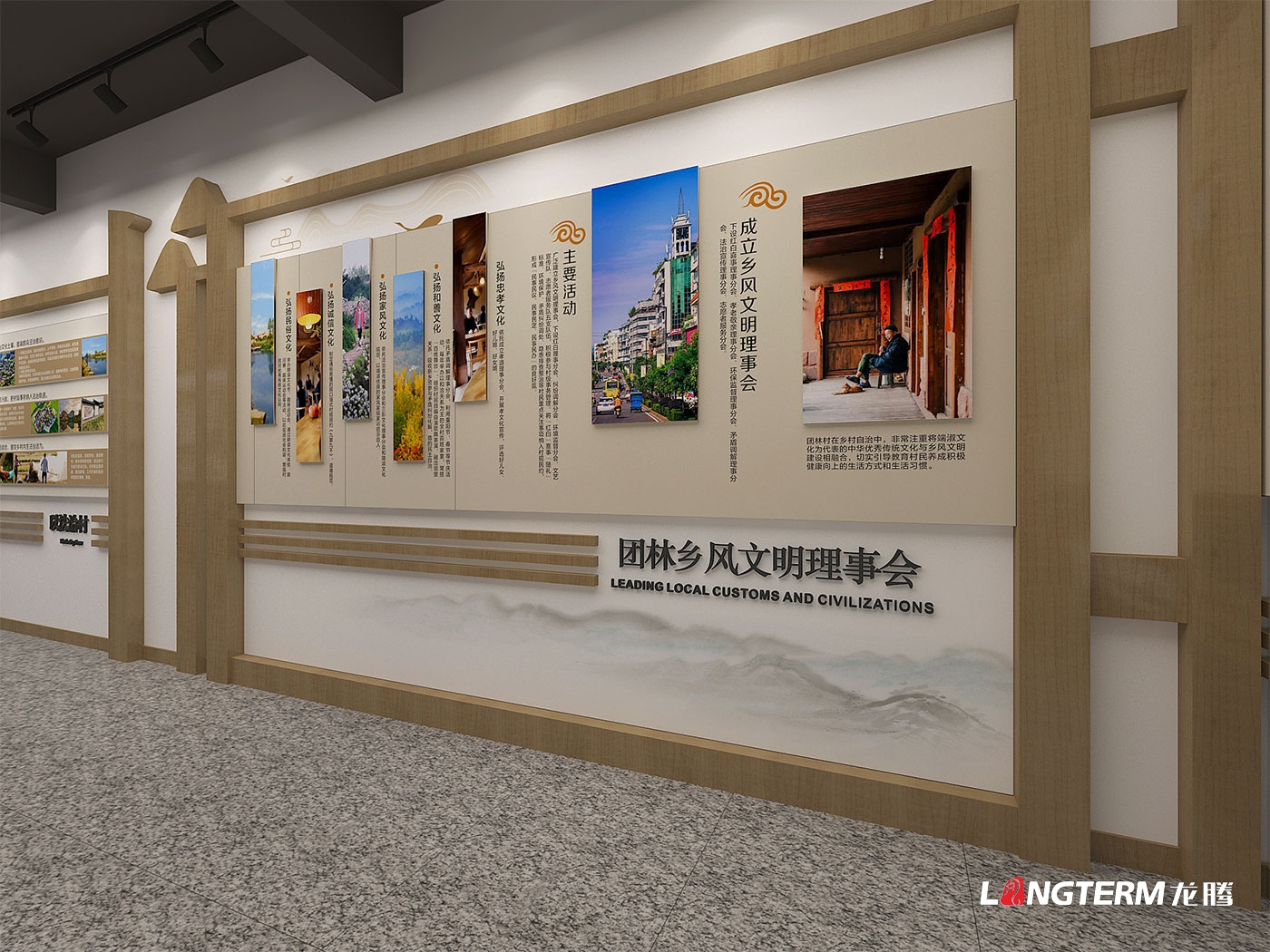 丹棱縣團林村基層治理成果展廳設計_便民服務中心打造_婦女兒童之家裝修