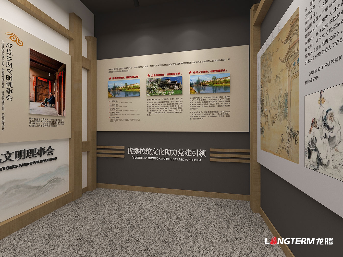 丹棱縣團林村基層治理成果展廳設計_便民服務中心打造_婦女兒童之家裝修