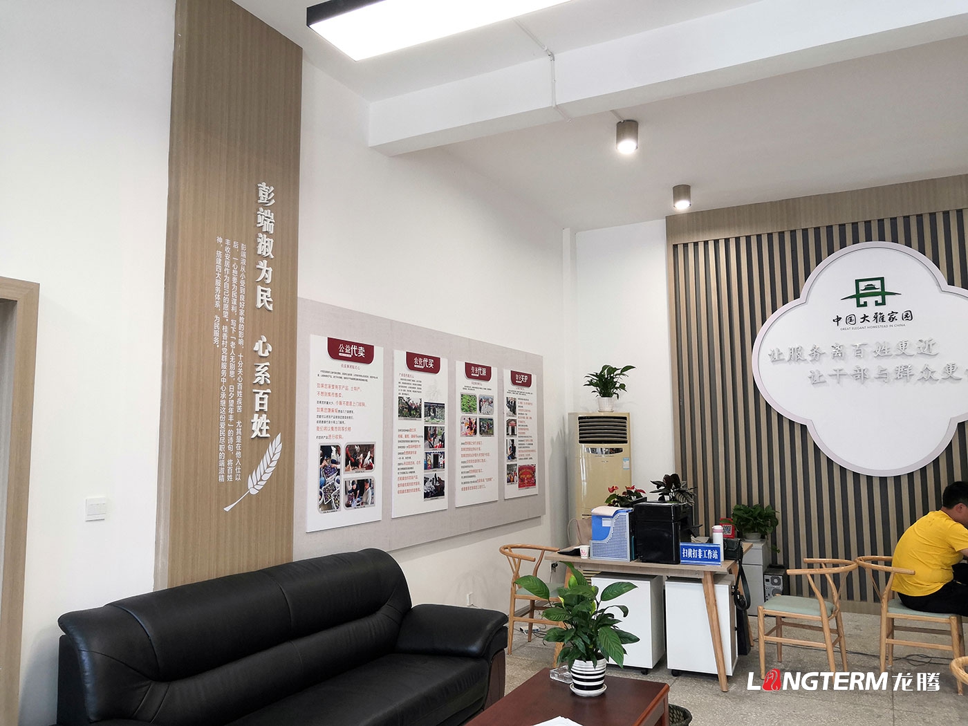 丹棱縣團林村基層治理成果展廳設計_便民服務中心打造_婦女兒童之家裝修