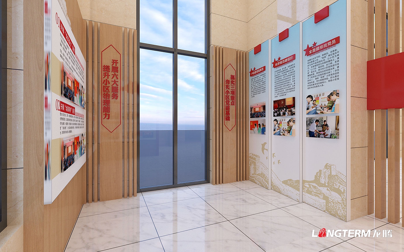 西城國際小區入戶大廳黨建文化設計