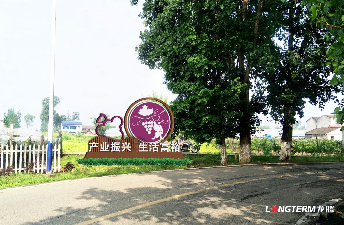眉山市彭山區鄉村振興示范環線景觀藝術小品裝置設計制作安裝_農業產業園區文化氛圍營造