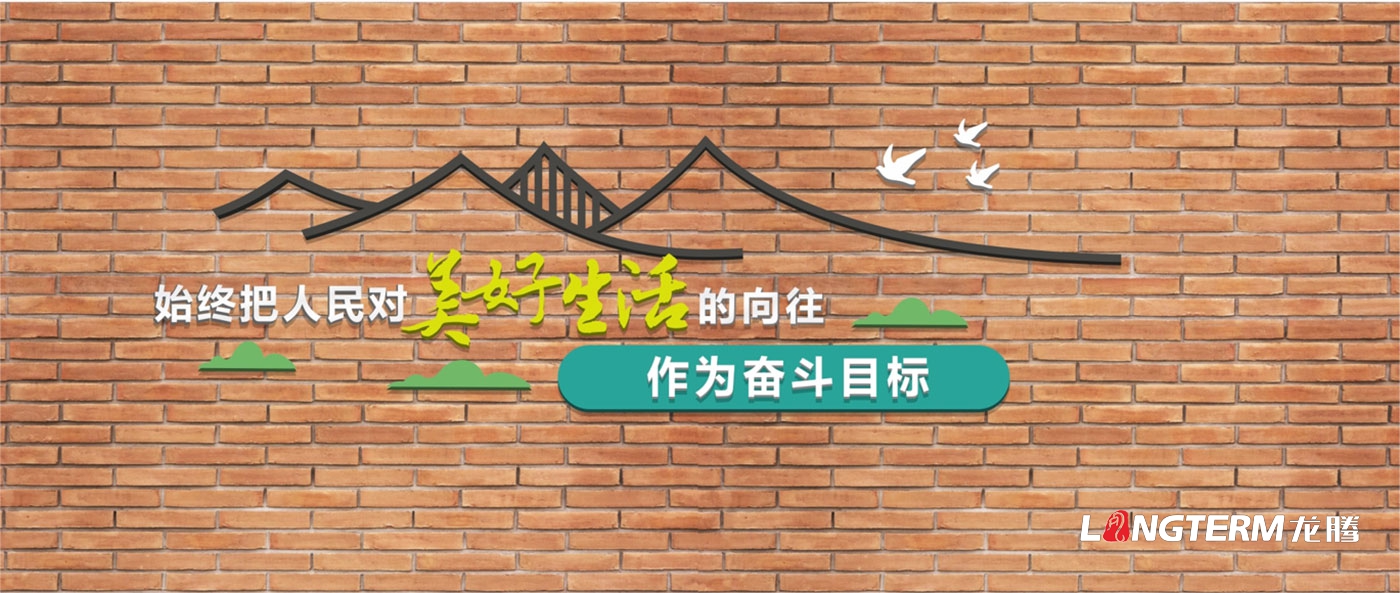 崇州農業產業功能區黨工委管委會機關文化及黨建文化氛圍營造