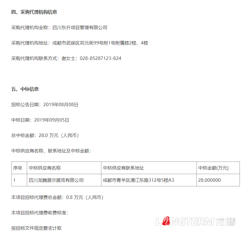 龍騰中標某武警部隊政治文化環境總設計項目_武警中隊黨史長廊設計、軍史文化墻、中隊榮譽室設計