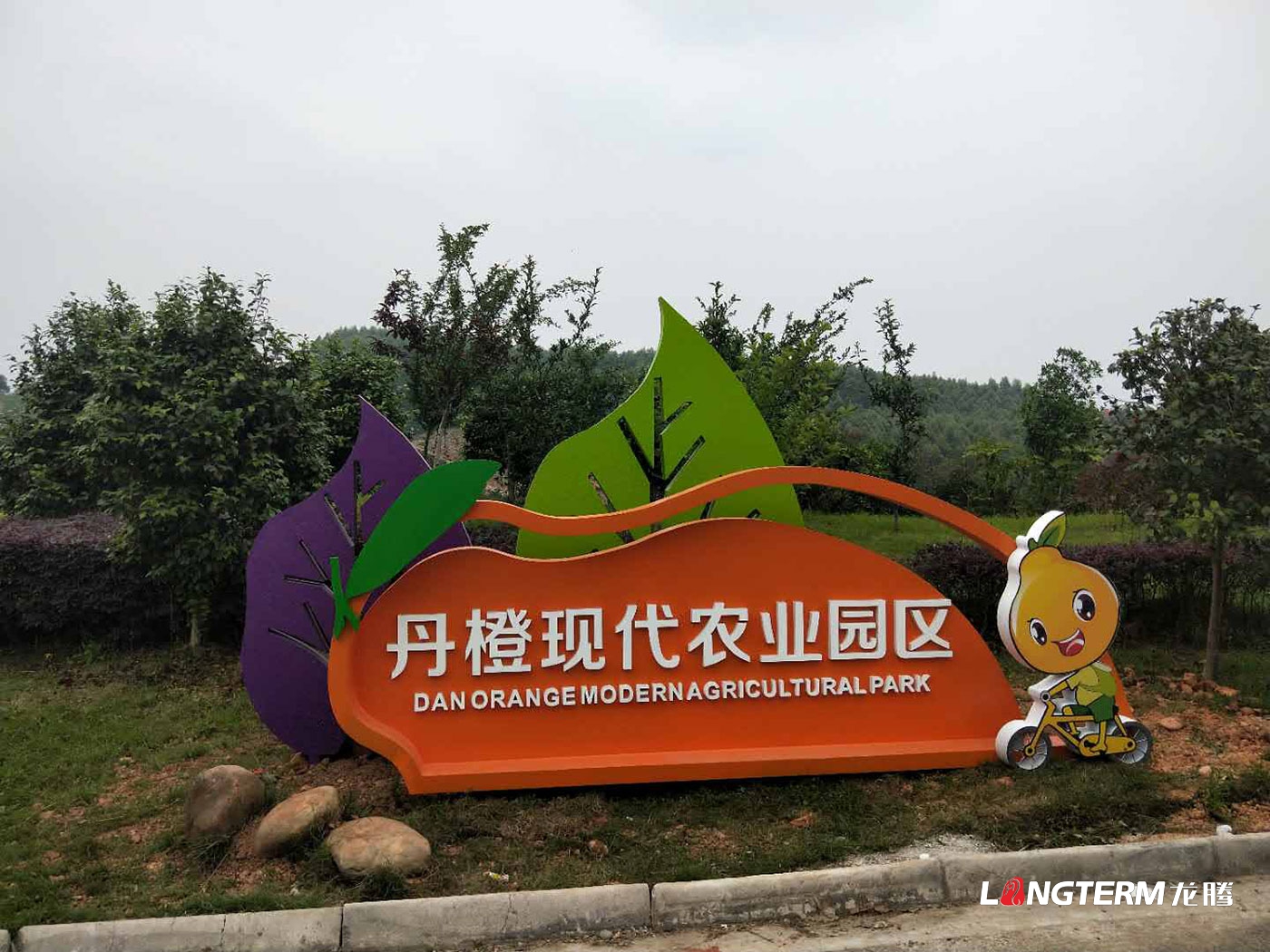 丹橙現代農業園區導視和文化景觀氛圍設計效果圖