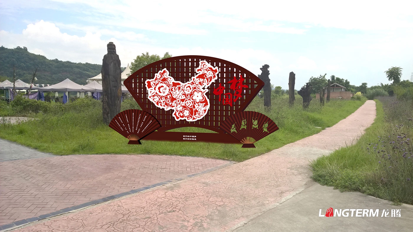眉山市彭山區河灘公園社會主義核心價值觀及小品藝術裝置造景設計