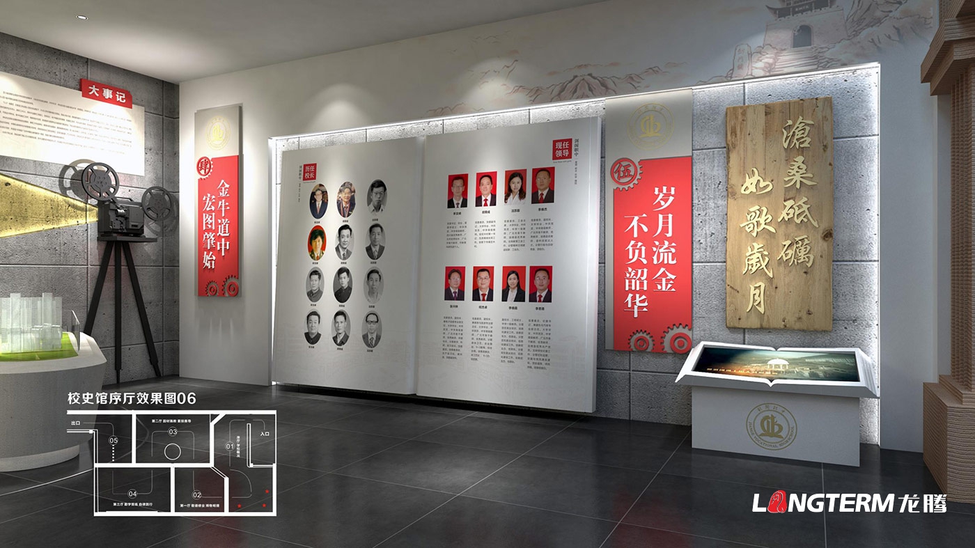 成都校史館設計公司_小學、初中、職中、高中、大學院校校慶史館策劃、設計的問題匯總
