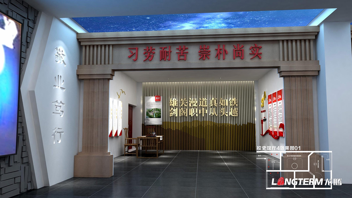 成都校史館設計公司_小學、初中、職中、高中、大學院校校慶史館策劃、設計的問題匯總