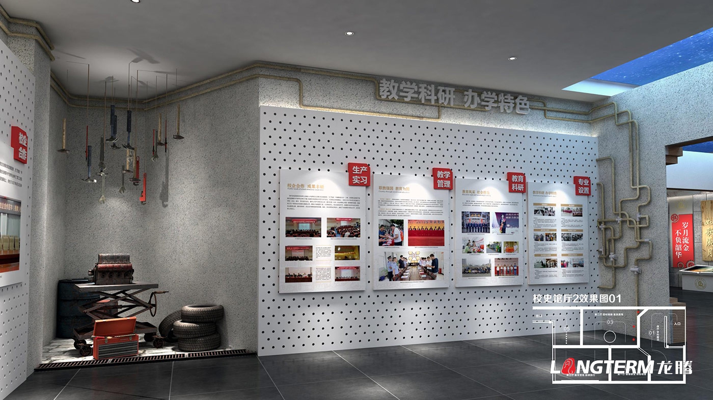 成都校史館設計公司_小學、初中、職中、高中、大學院校校慶史館策劃、設計的問題匯總