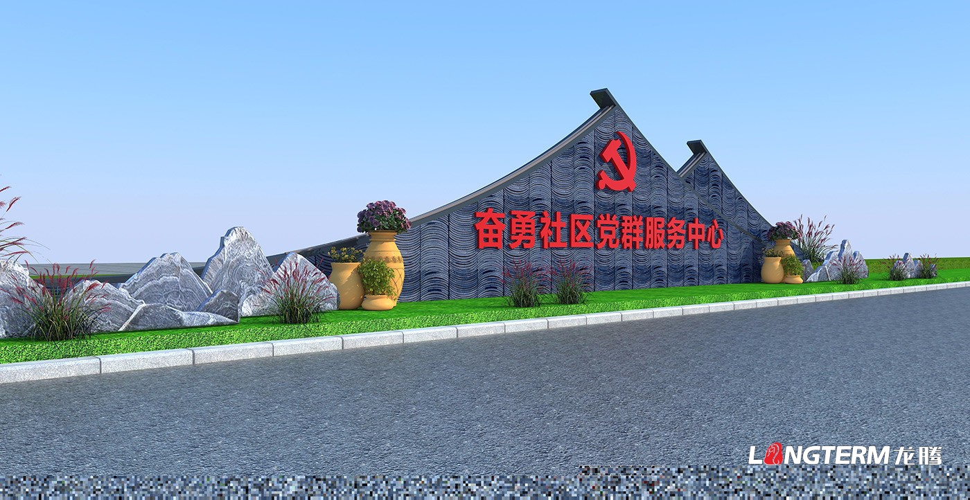 成都社區黨群服務中心設計打造公司_街道辦黨員活動中心整體策劃、設計、改造思路