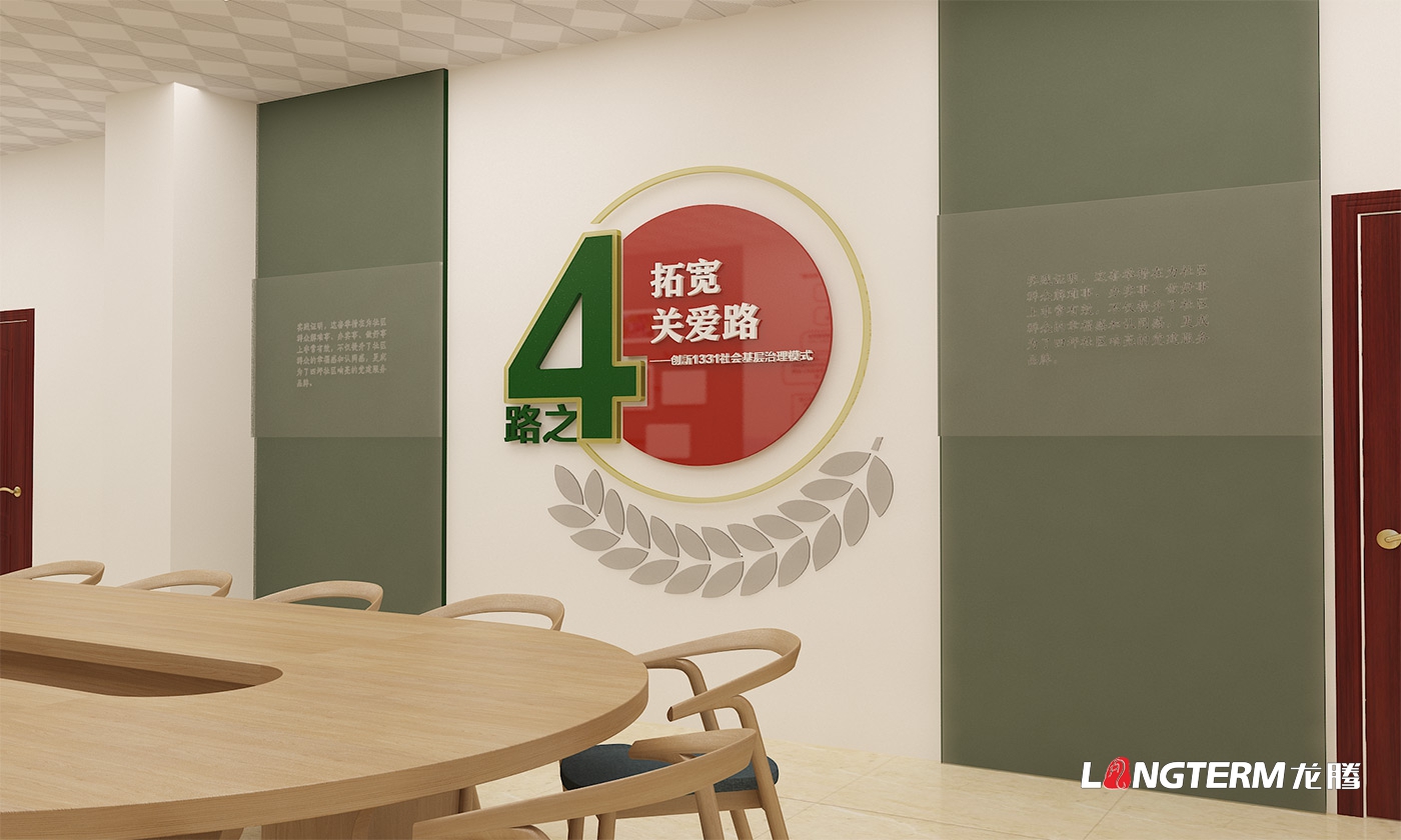 成都社區黨群服務中心設計打造公司_街道辦黨員活動中心整體策劃、設計、改造思路