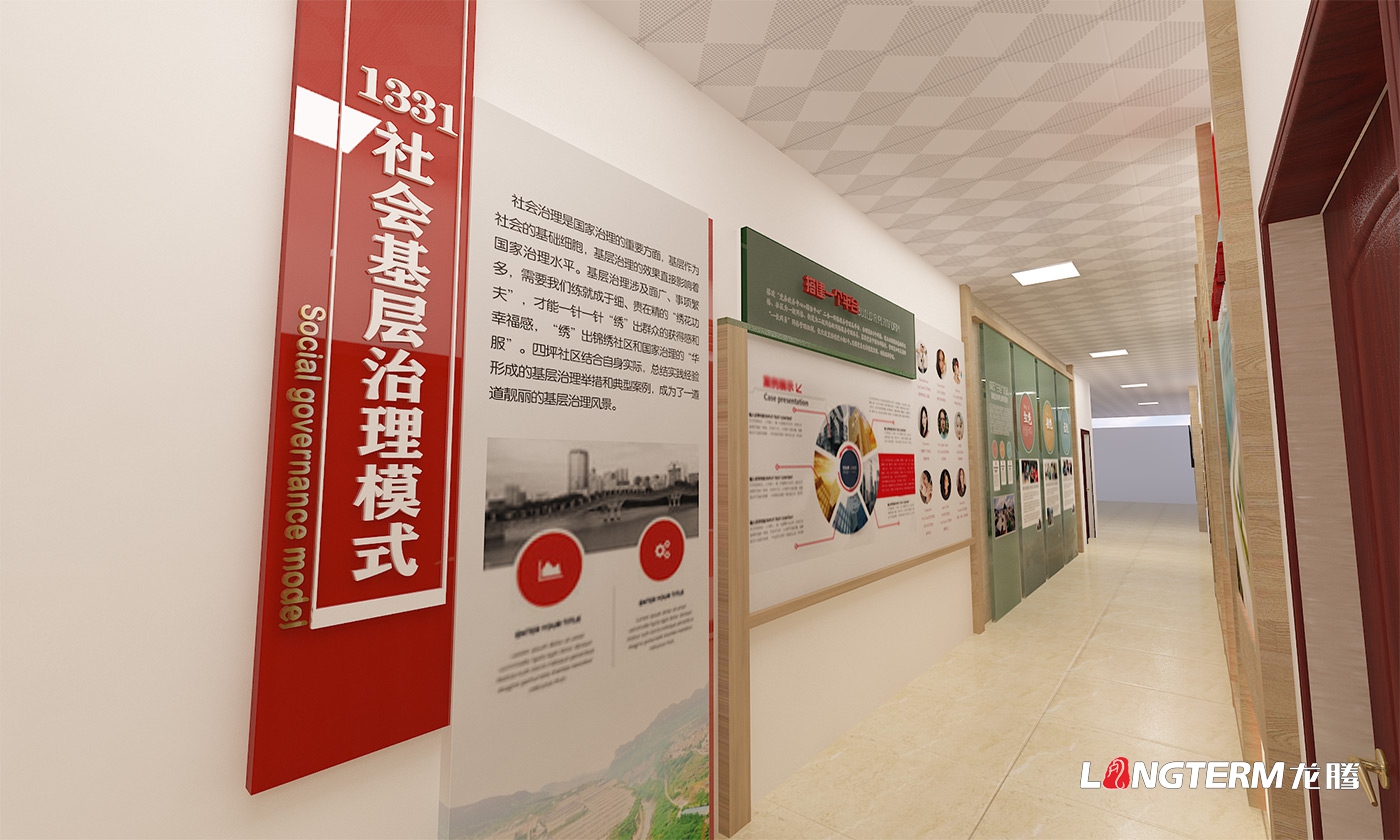 成都社區黨群服務中心設計打造公司_街道辦黨員活動中心整體策劃、設計、改造思路