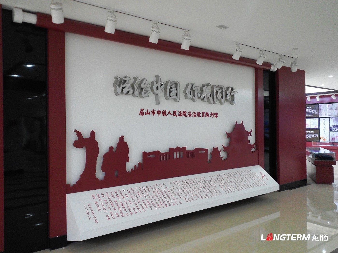 成都青少年法制教育基地打造設計公司_檢察院、法院、司法局、教育局法治教育展廳展館策劃與設計制作