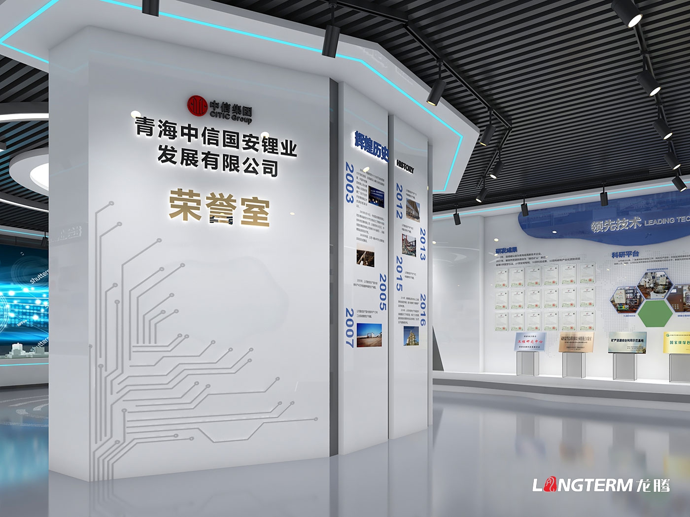 青海中信國安鋰業發展有限公司榮譽室設計、職工書屋設計方案
