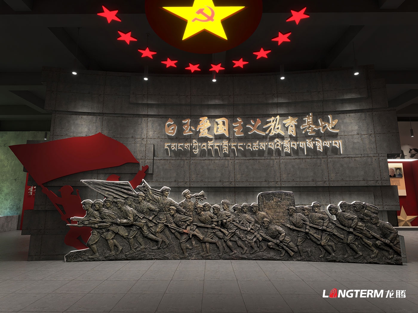 甘孜州白玉縣愛國主義教育基地策劃設計效果圖