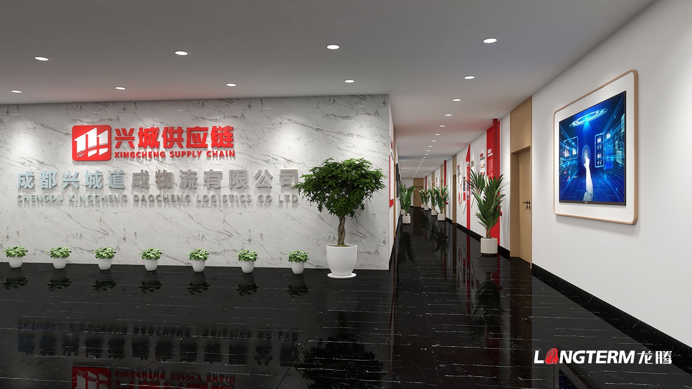 成都興城道成物流有限公司文化墻及閱覽室文化氛圍設計