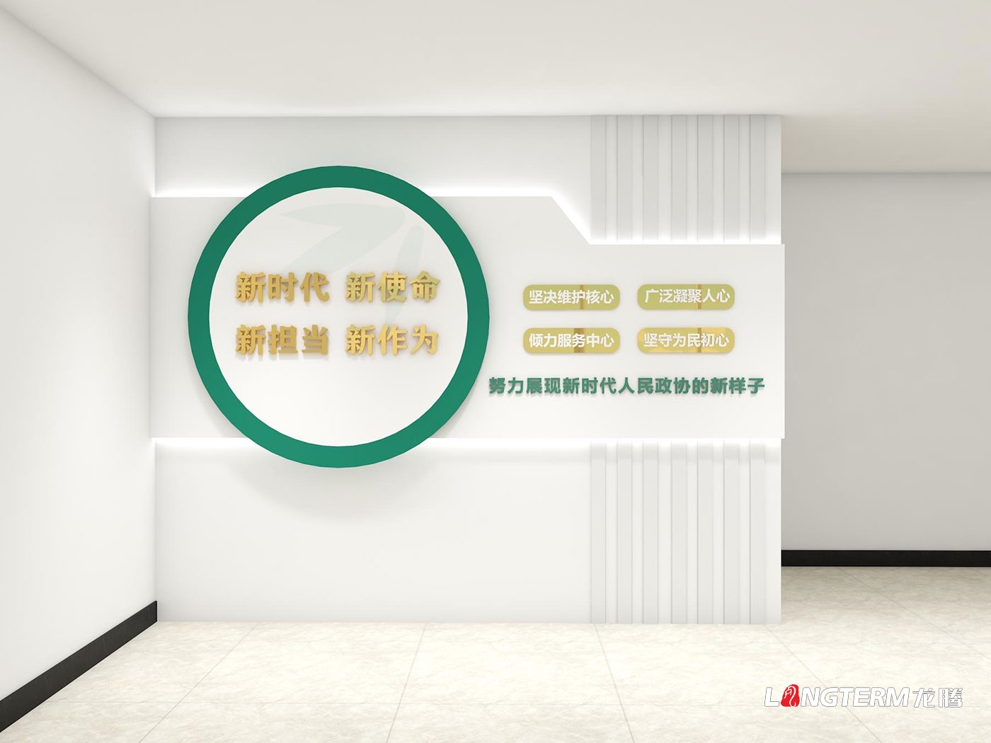 青神政協清廉機關文化墻設計制作