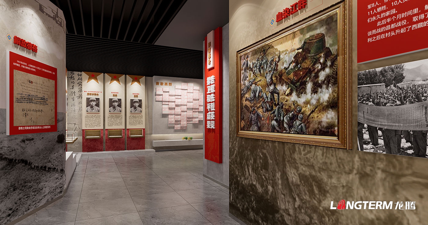 德格縣革命烈士紀念館設計方案_紅軍長征解放德格十八軍進藏平叛剿匪犧牲烈士紀念館展示廳設計