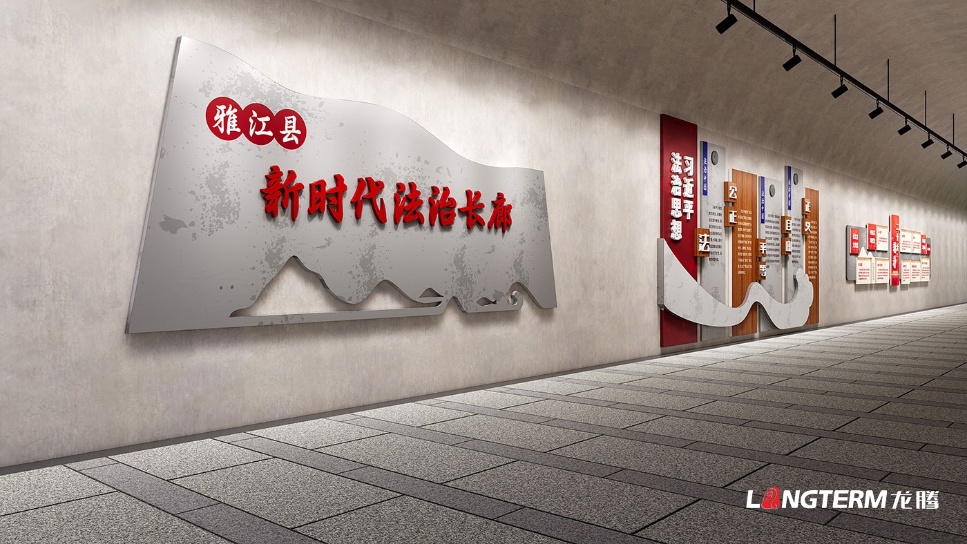 雅江縣法治文化陣地設計_法治科普長廊設計_法治雕塑、景觀藝術裝置、法治漫畫、法治精神堡壘、法治浮雕
